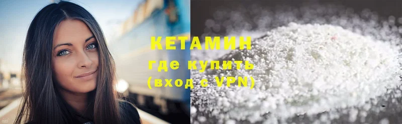 площадка телеграм  Черногорск  КЕТАМИН VHQ 